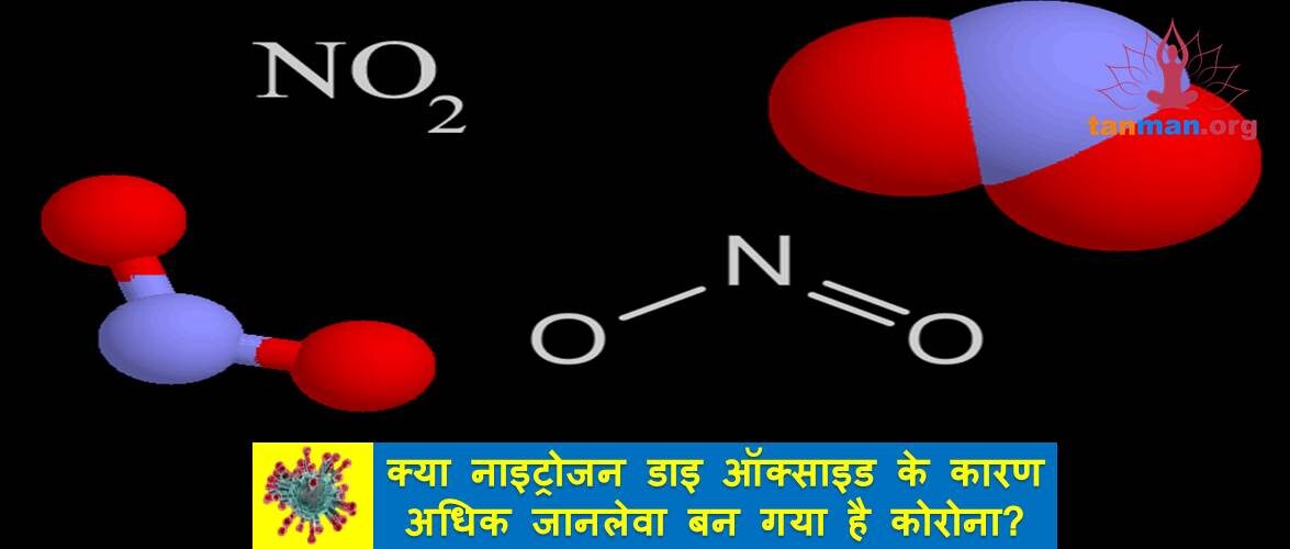 पढ़ें, क्या वायु प्रदूषण के कारण अधिक जानलेवा बन गया है कोरोना वायरस?